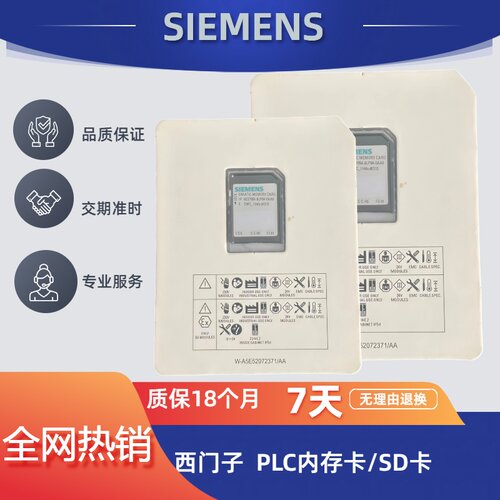 原装西门子PLC内存卡6ES7954-8LP04-0AA0用于S71200/1500/ET200SP