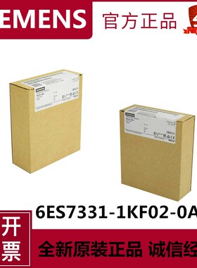 西门子S7-300SM331模拟输入6ES7331-1KF02/7K/B02/PF01/PF11-0AB0