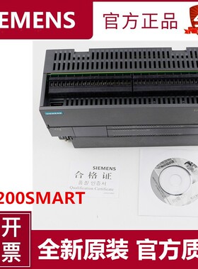 西门子S7-200Smart6ES7288-1ST/SR/20/30/40/60-0AA0/AA1 CPU主机