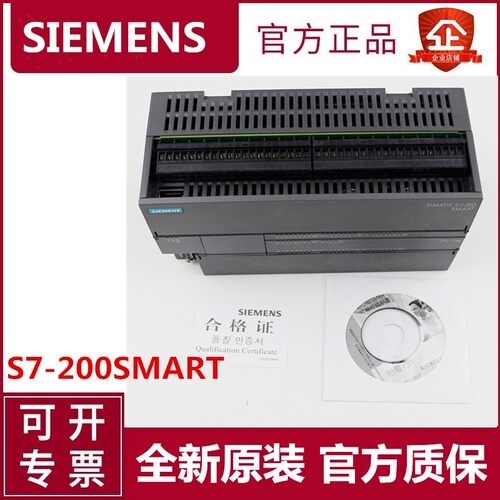 西门子S7-200Smart6ES7288-1ST/SR/20/30/40/60-0AA0/AA1 CPU主机