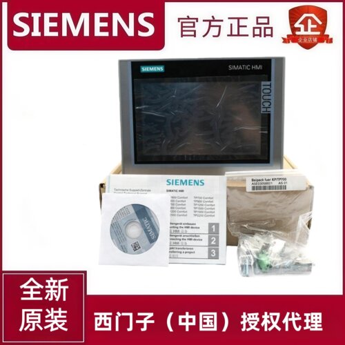 西门子SIMATICHMI人机界面全新