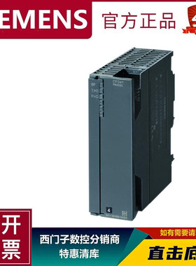 西门子S7-300通信模块6ES7341-1AH02/BH02/CH02-0AE0 CP341特卖