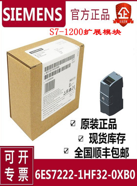 西门子6ES7222-1HF32-0XB0 SM1222 数字量输出模块S7-1200 24V DC
