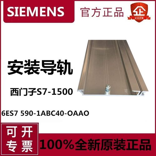 原装正品西门子S7-1500导轨特价