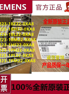 原装西门子S7-200CN EM223模块6ES7223-1PH22/L22/M22/BH22-0XA8
