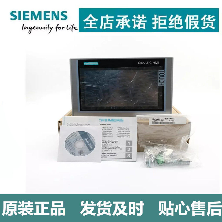 西门子全新HMI触摸屏6AV2124-0GC01/0MC01/0QC02-0AX1/0JC01/0AX0