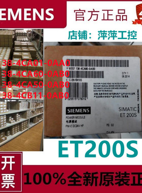 全新ET200S模块6ES7138-4CA60/4CA50/4CB11-0AB0/4CA01-0AA0优惠
