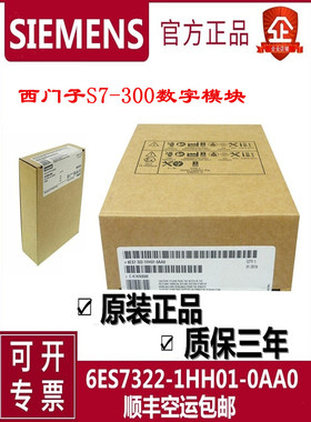 西门子6ES7322-1BH01/HH01/1BL00/0AA0 S7-300 SM322数字输出模块