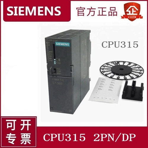 原装S7-300CPU315PLC模块特价