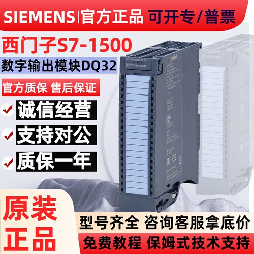 6ES7522-1BL01-0AB0西门子S71500数字输出模块DQ32晶体管全新原装