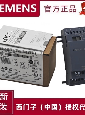 西门子logo控制器6ED1055-1CB00/FB00/1HB00/1MB00/1NB10-0BA2