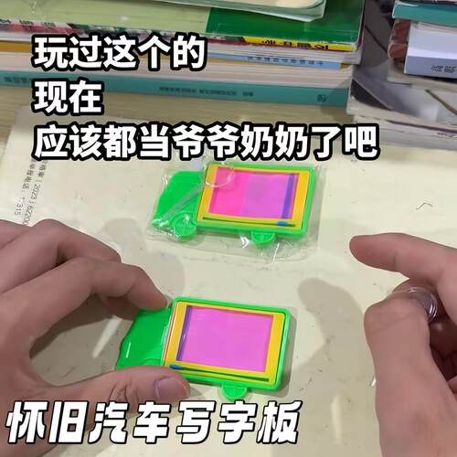 老式怀旧汽车写字板迷你