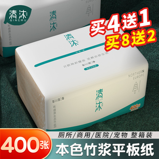 厕纸整箱批厕所手纸平板刀切方块纸 清沐大包本色卫生纸家用实惠装
