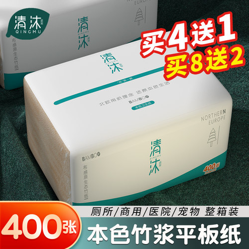 清沐卫生纸厕纸400张大包买4送1