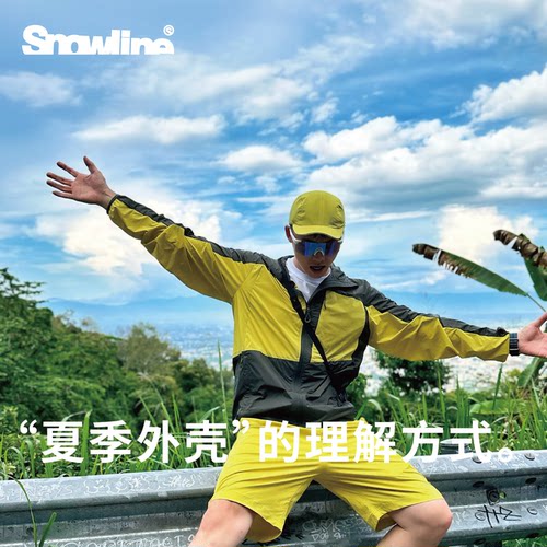 轻量 可收纳 防晒透气 防风防泼水 拼色弹力