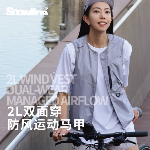 Snowline雪线户外机能马甲男女款