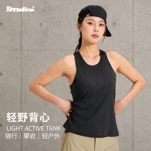 Snowline雪线女款背心速干透气
