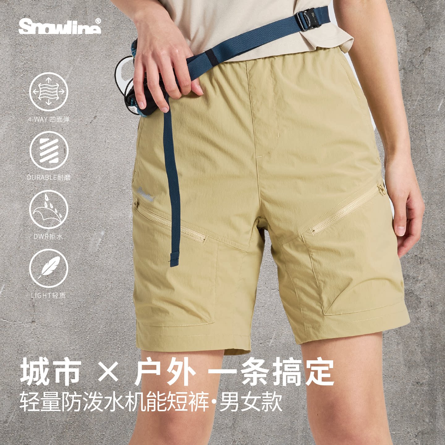 Snowline雪线多口袋短裤中性款图片
