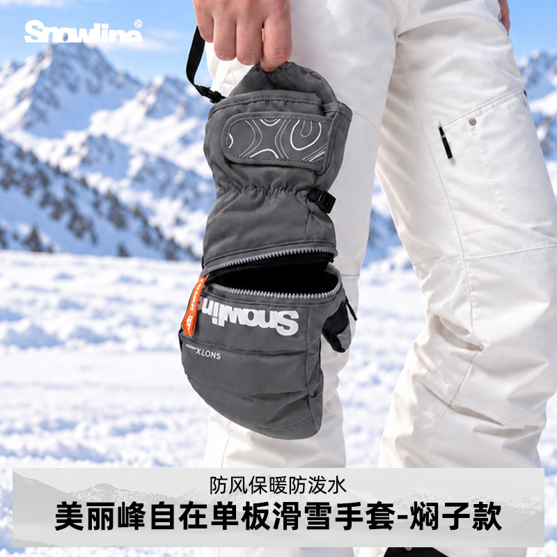 Snowline雪线美丽峰单板滑雪手套图片