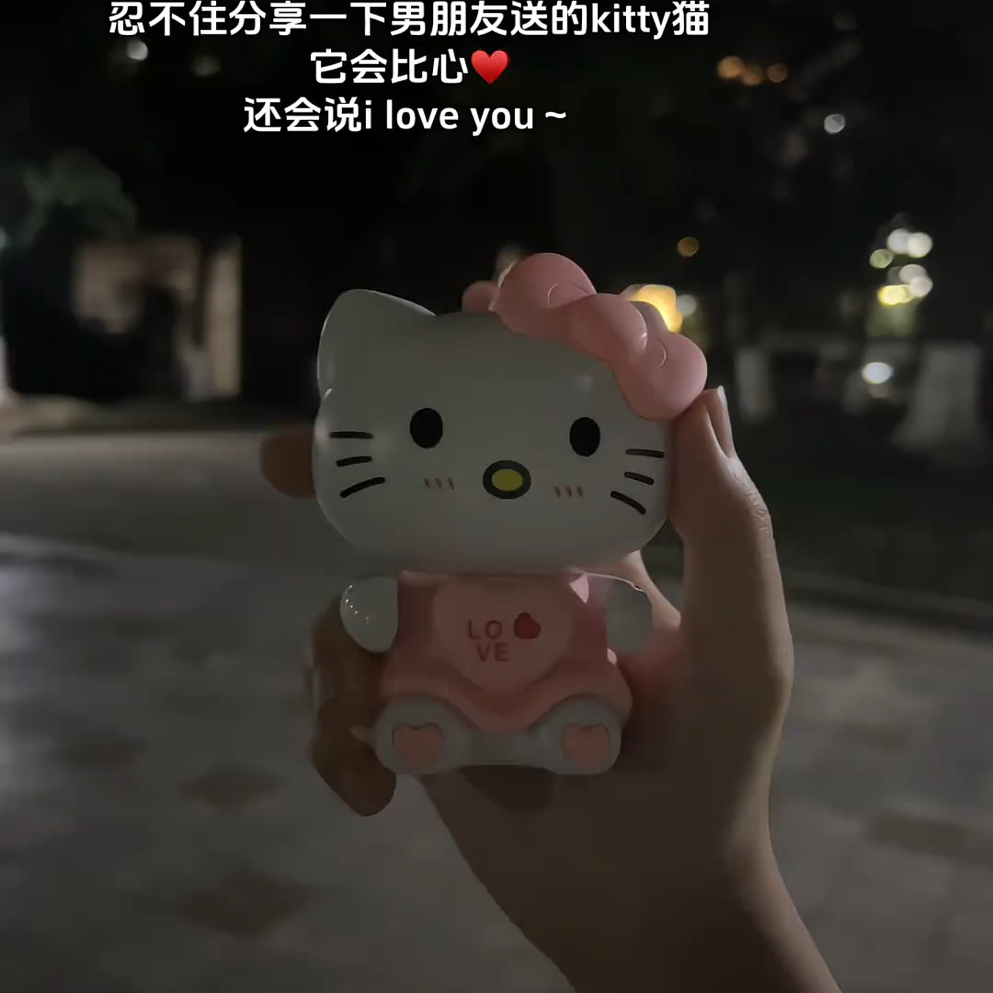 kitty猫ilove you发光玩具会说话比心公仔情人节送女友闺蜜生日