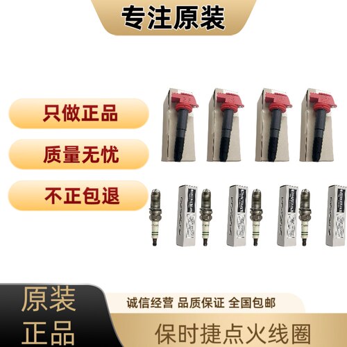 适保时捷卡宴Macan迈凯帕拉梅拉卡曼点火线圈718火花塞911高压包