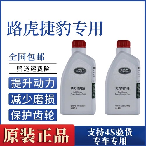 适用路虎极光神行者2揽胜
