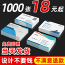 印名片订制作订做创意高端定做免费设计 磨砂pvc卡片定制高档打印刷透明广告高级简约防水特种纸商务塑料 包邮