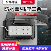 公牛插座防水插排插线板电瓶车充电线延长接线板浴室排插板防雨淋