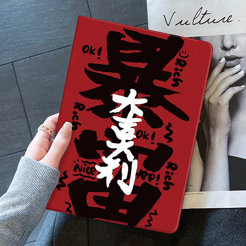 龙新年ipadmini6保护套苹果air5壳pro11平板10.9带笔槽电脑5书本9迷你支架air2硅胶第五六七八九代20英寸适用