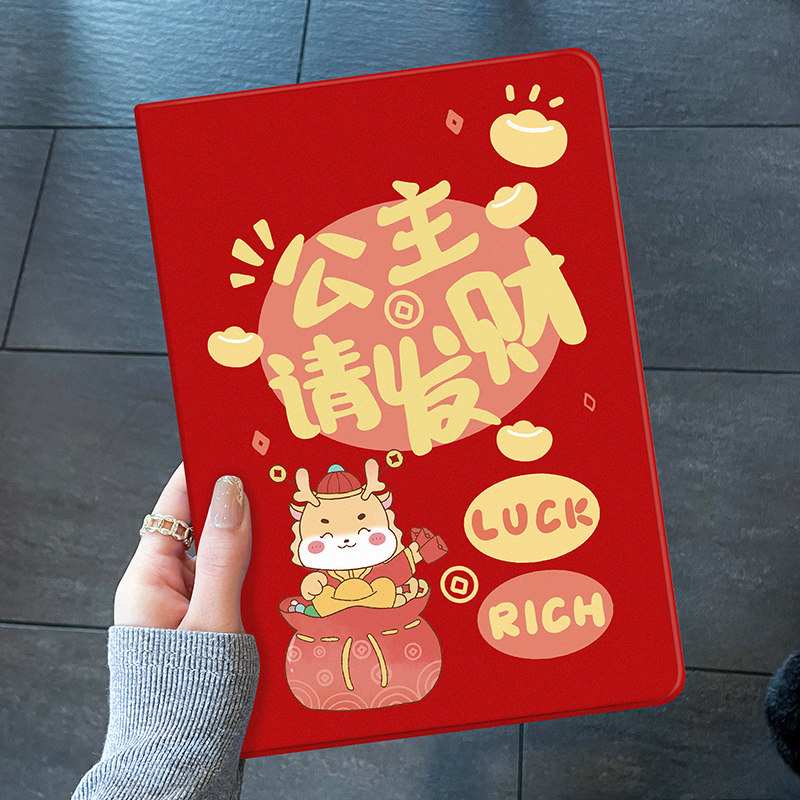 龙新年ipadmini6保护套苹果air5壳pro11平板10.9带笔槽支架air2硅胶电脑5迷你书本9第五六七八九代20英寸适用