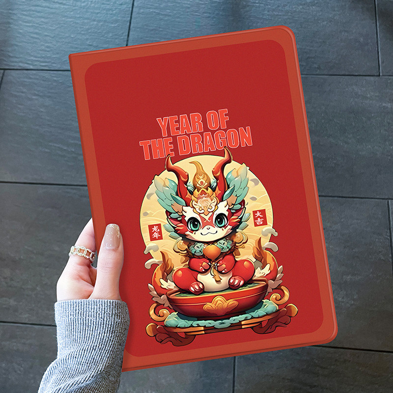 龙新年ipadmini6保护套苹果air5壳pro11平板10.9带笔槽电脑5支架air2硅胶迷你书本9第五六七八九代20英寸适用