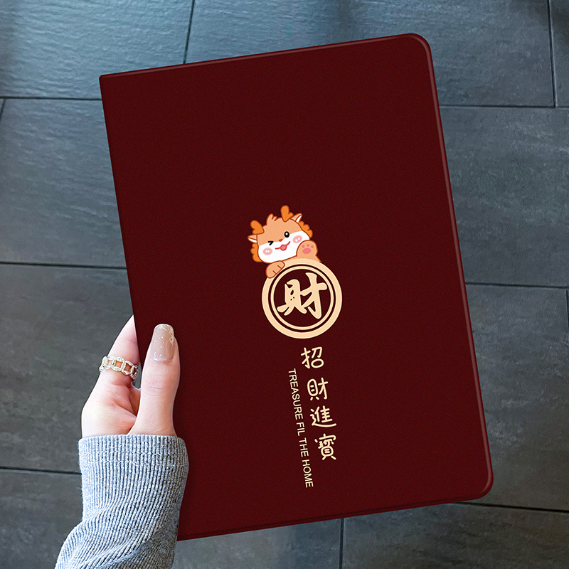 招财进宝iPad保护套防摔硅胶软壳