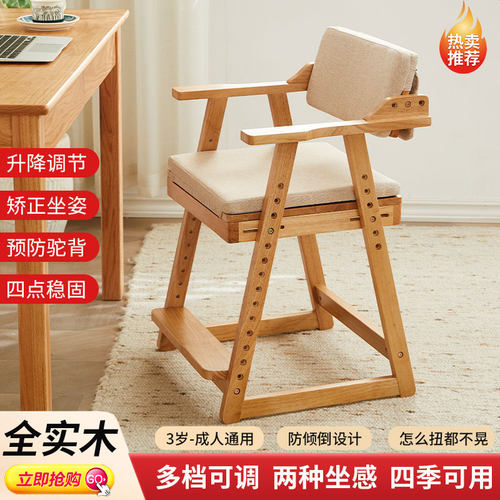 实木儿童学习椅可升降小学生专用写字椅子可调节座椅书桌椅餐椅
