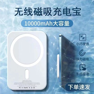10000毫安无线磁吸充电宝适用苹果11ProMax外接电池iphone11专用快充11Pro吸附式大容量手机移动电源