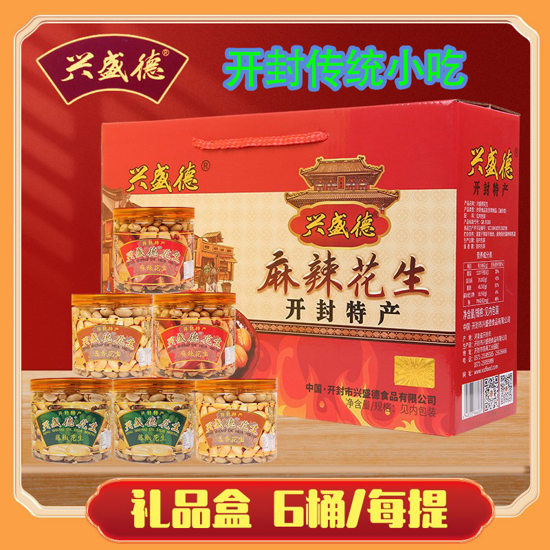 麻辣花生兴盛德油炸休闲小零食