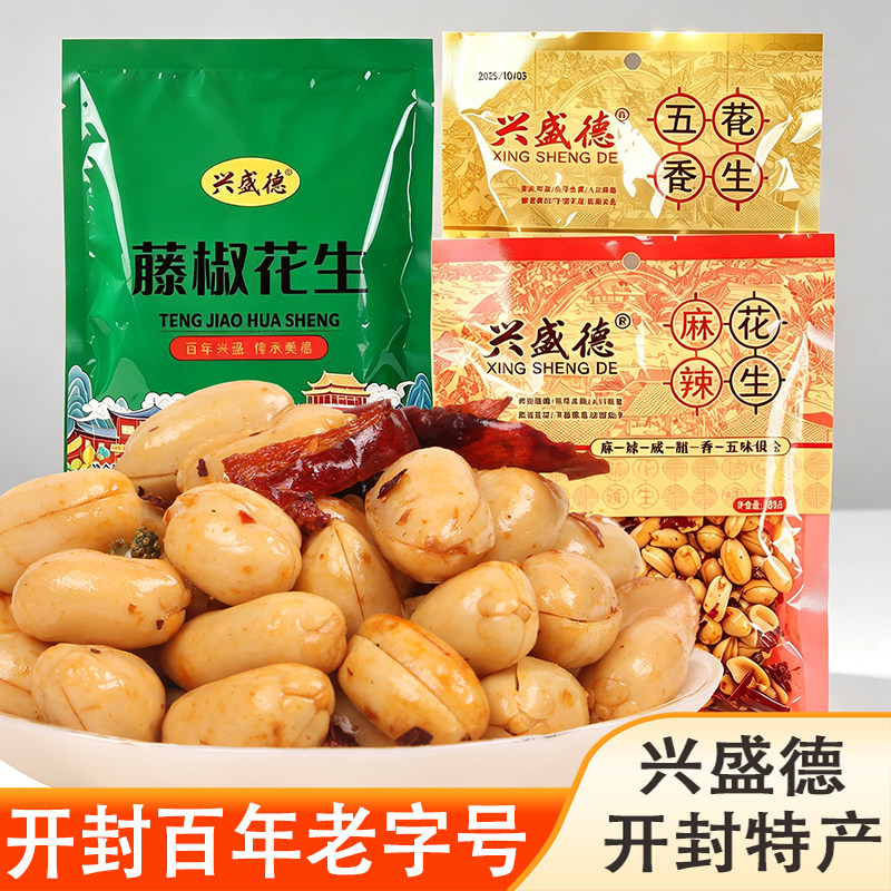 河南特产开封兴盛德麻辣花生米香辣零食180g五香花生袋装休闲食品