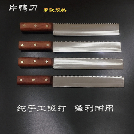 W18 Steel Saw Blade, Handmade Duck Carving Knife, Special Skinning Knife Blade for Roast Duck, Specially Designed for Beijing Roast Duck Chefs