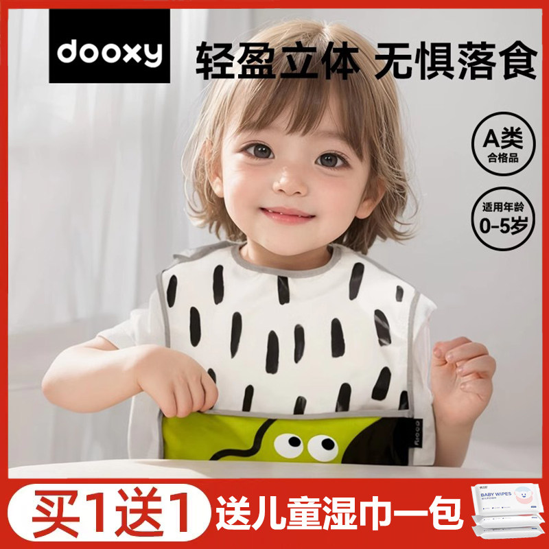 детский нагрудник для кормления dooxy baby водонепроницаемый детский нагрудник для прикорма карманный слюнявчик слюнявое полотенце противообрастающее легкое Изображение 1