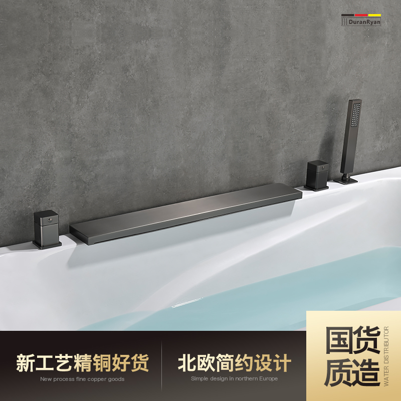 duranryan黄铜分体式浴缸龙头