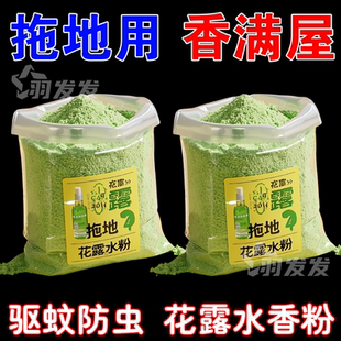 2025拖地花露水家用宿舍宾馆酒店地面保养剂花露水防蚊去味抑菌