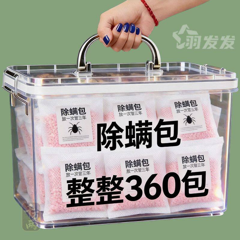 纯天然草本祛螨包床上宿舍用
