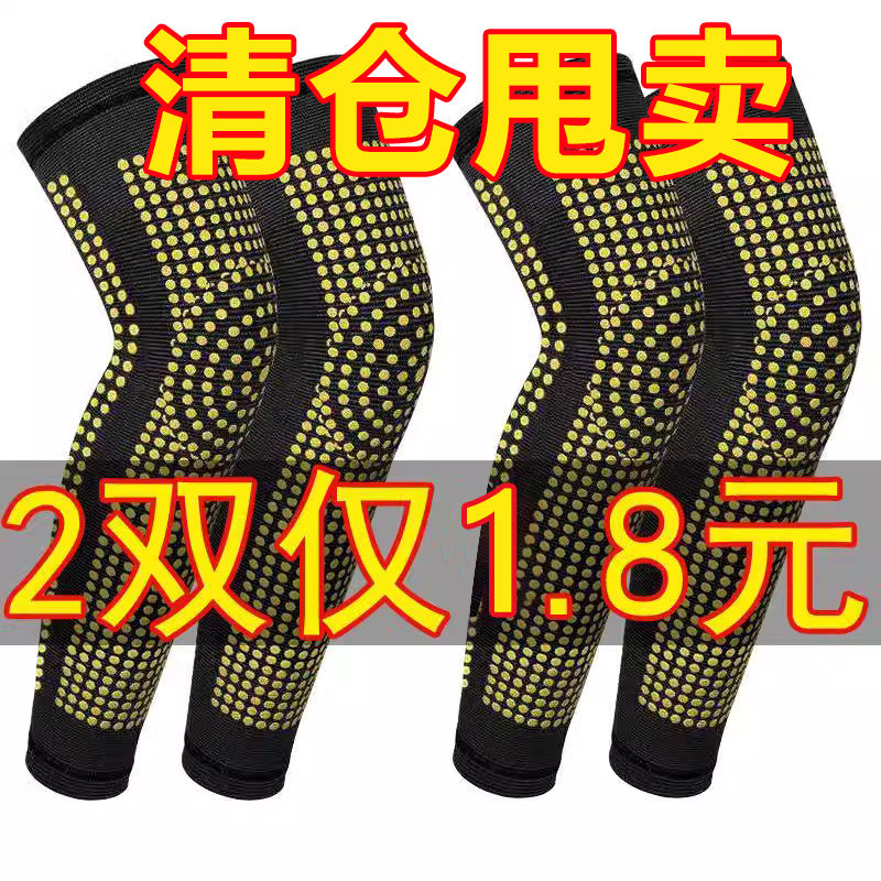 加长艾草自发热护膝女男中老年人老寒腿关节防寒保暖护腿膝盖护套