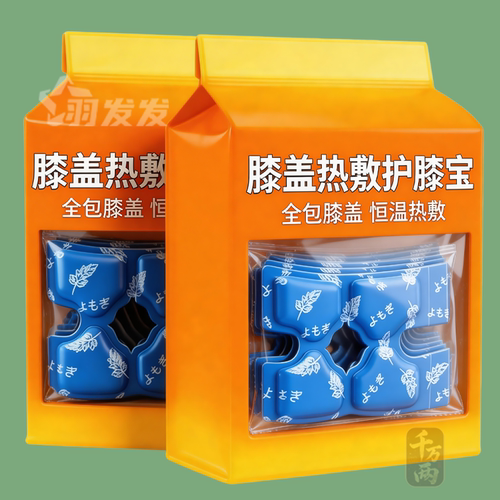 艾草自发热蒸汽暖膝热敷贴