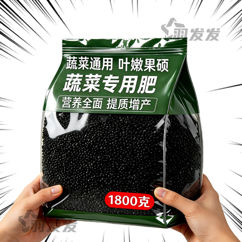 蔬菜专用肥料黄瓜西红柿韭菜白菜萝卜果蔬绿植复合颗粒化肥缓释,鲜花速递/花卉仿真/绿植园艺,介质/营养土,淘宝优惠券,粉丝福利购,淘宝优惠卷