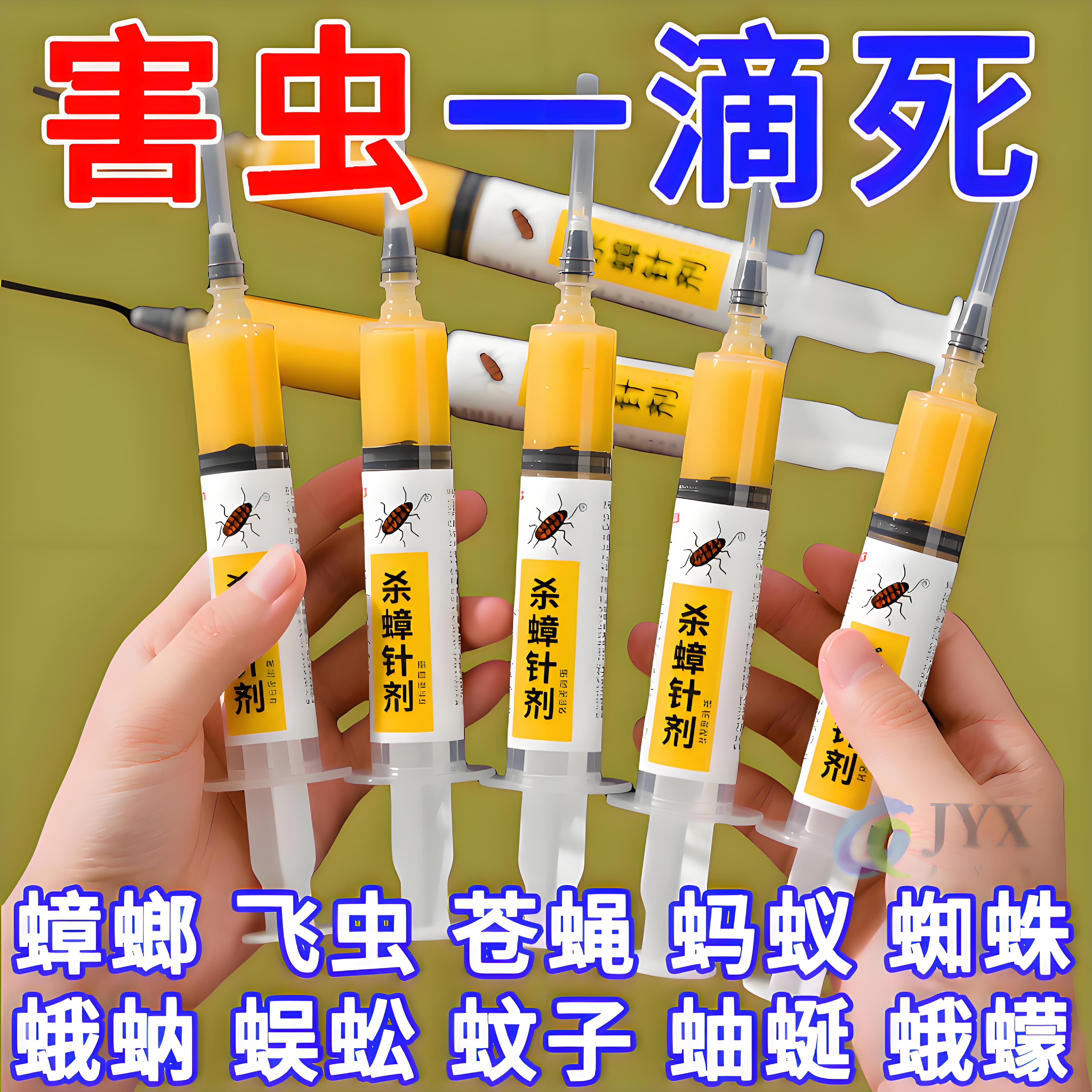 家用無毒滅蟑膠餌強效一窩端克星