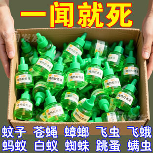 艾草电热电蚊香液无味无烟家用孕妇儿童婴儿专用强效防蚊室内持久