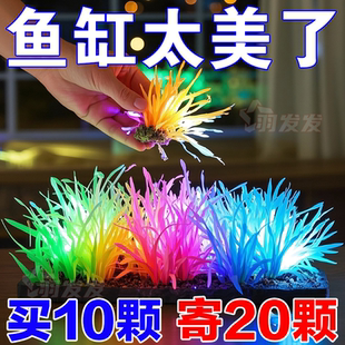 鱼缸装饰仿真水草水族缸造景摆件假水草龟缸观赏鱼塑料彩水草摆件