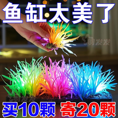 水族缸造景摆件仿真水草装饰绿植