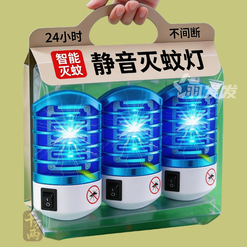 2026新款灭蚊灯家用新型杀蚊神器灭蚊器室内强力诱捕器电击驱蚊灯