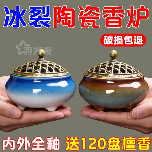 陶瓷窑变迷你盘香炉艾草檀香